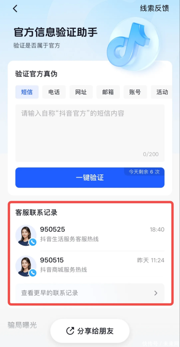 台面优配 抖音提醒！手机黑屏变“板砖”，遇到这种诈骗可以这样做……