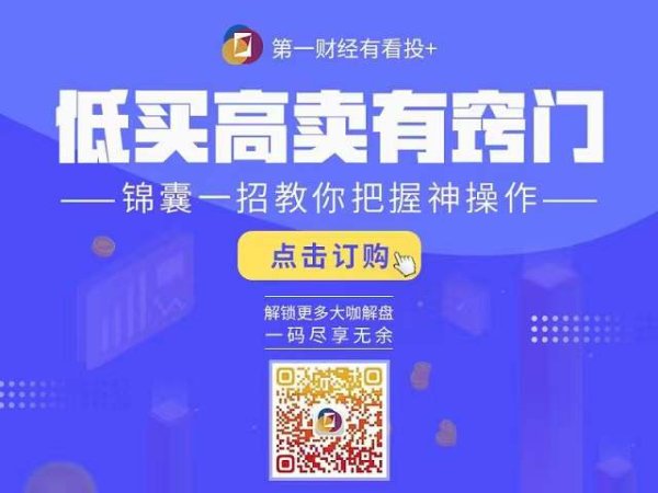 股鑫所 公司与行业0819丨指数冲高回落 2.6万亿成交下的机会在哪里？